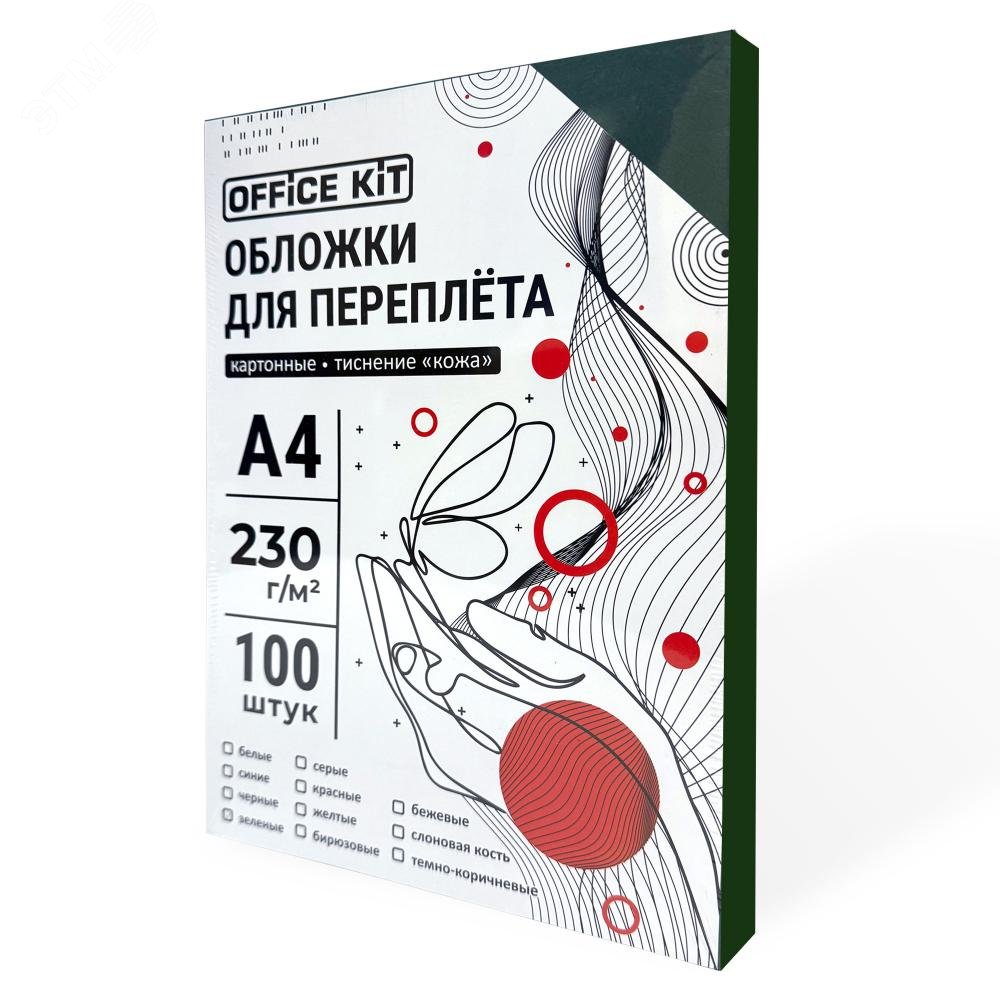 Изображение товара Обложки картонные д/переплета ФОРМАТ А4, КОМПЛЕКТ 100 шт., тисн. под кожу, 230г/м2, зеленые (шт)