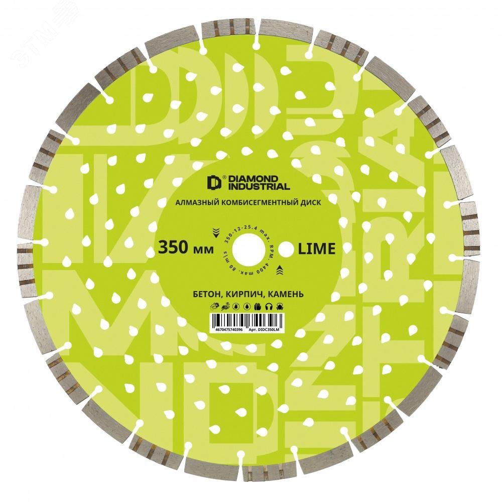 Изображение товара Диск алмазный комбисегментный по бетону 350х25,4 LIME (шт) Изображение товара Диск алмазный комбисегментный по бетону 350х25,4 LIME (шт)