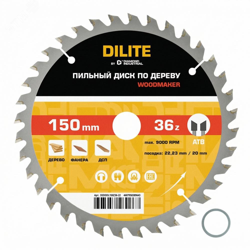 Изображение товара Диск пильный по дереву 150x22,23/20 мм Z=36 ATB Wood DILITE (шт)