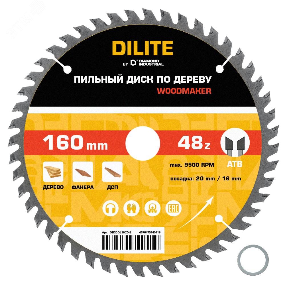Изображение товара Диск пильный по дереву 160x20/16 мм Z=48 ATB Wood DILITE (шт)