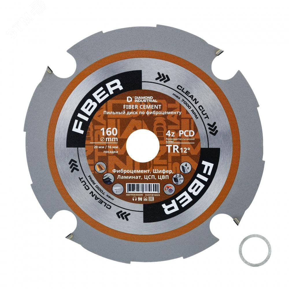 Изображение товара Диск пильный по фиброцементу 160x20/16 мм Z4 PCD TR12 FIBER CEMENT (шт)