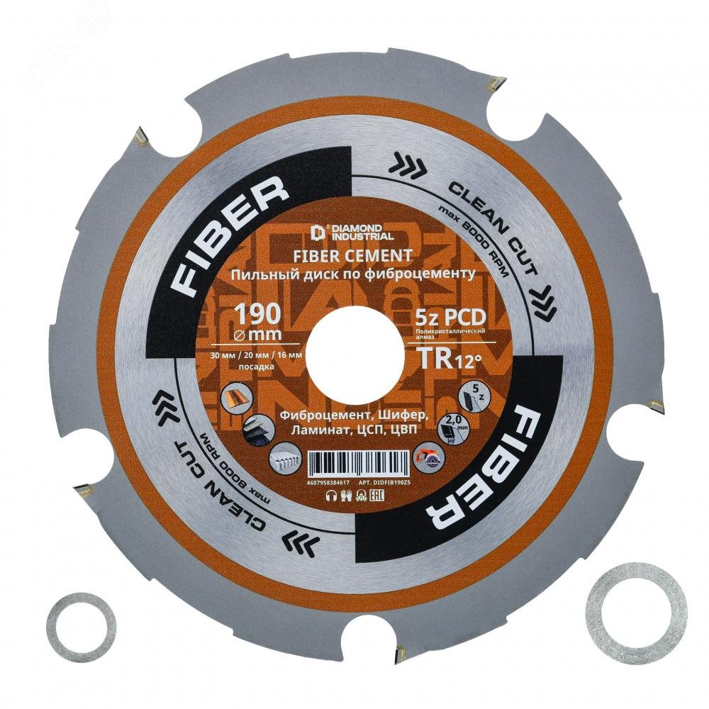 Изображение товара Диск пильный по фиброцементу 190x30/20/16 мм Z5 PCD TR12 FIBER CEMENT (шт) Изображение товара Диск пильный по фиброцементу 190x30/20/16 мм Z5 PCD TR12 FIBER CEMENT (шт)
