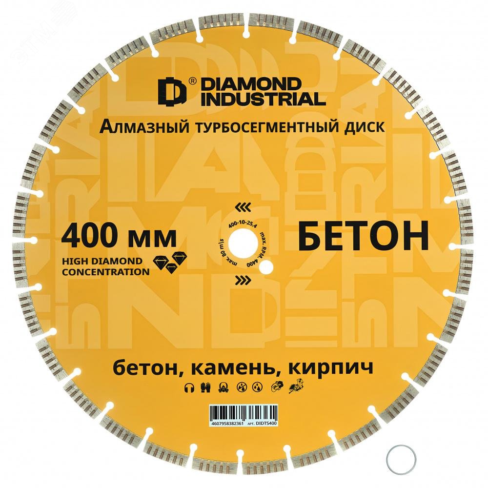 Изображение товара Диск алмазный турбосегментный по бетону 400*25,4 (шт)