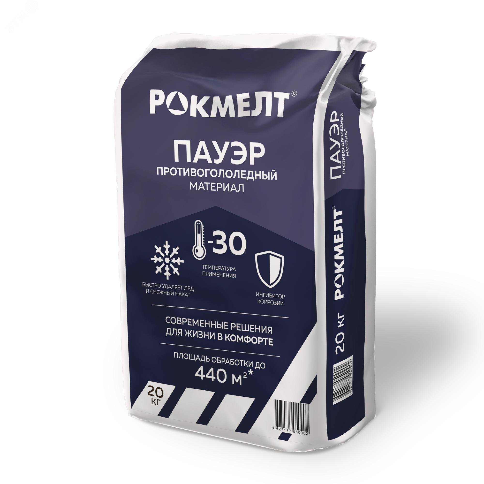 Изображение товара Реагент противогололёдный Пауэр, 20 кг (шт)