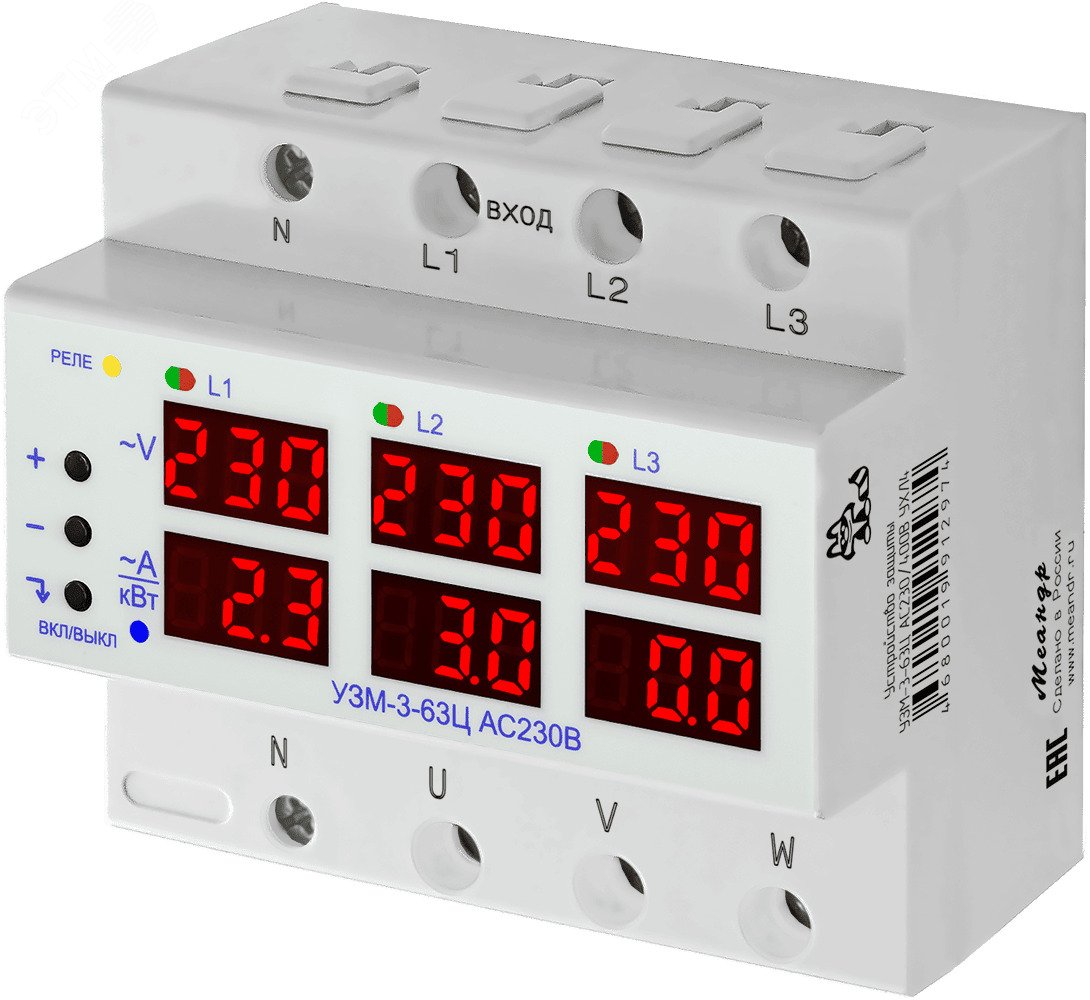 Изображение товара Устройство защиты многофункциональное (шт)