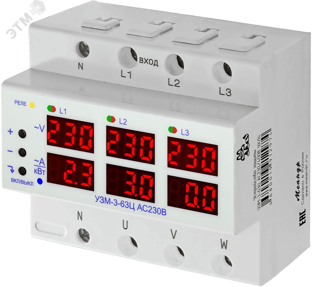 Изображение товара Многофункциональное устройство защиты УЗМ-3-63Ц AC230В/AC400В УХЛ4