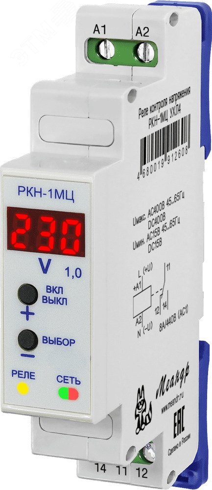 Изображение товара Реле контроля однофазного напряжения (шт) Изображение товара Реле контроля однофазного напряжения (шт)