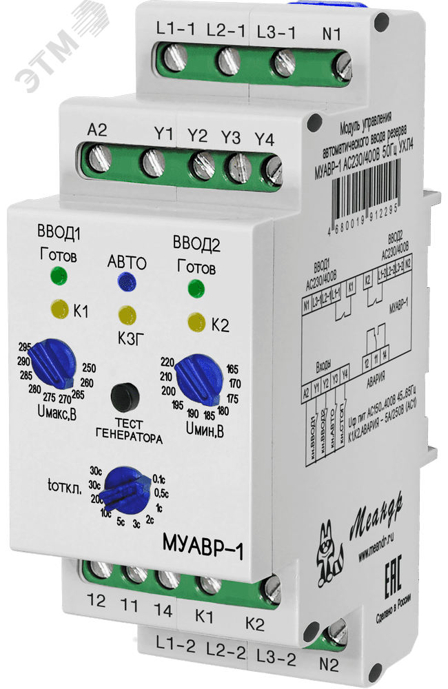 Изображение товара Модуль управления автоматическим вводом резерва МУАВР-1 AC230/400В УХЛ2