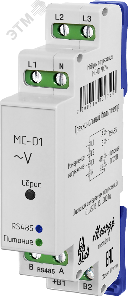 Изображение товара Модуль сопряжения МС-01 УХЛ2 для безопасных соединений электросетей