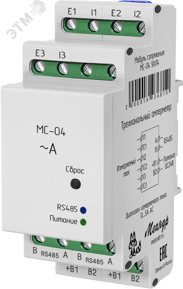 Изображение товара МС-04 УХЛ4 Модуль сопряжения Меандр