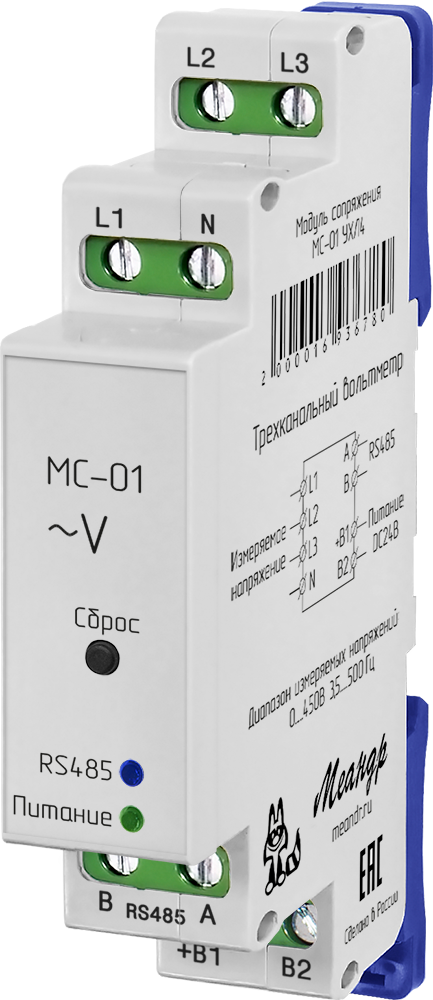 Модуль сопряжения