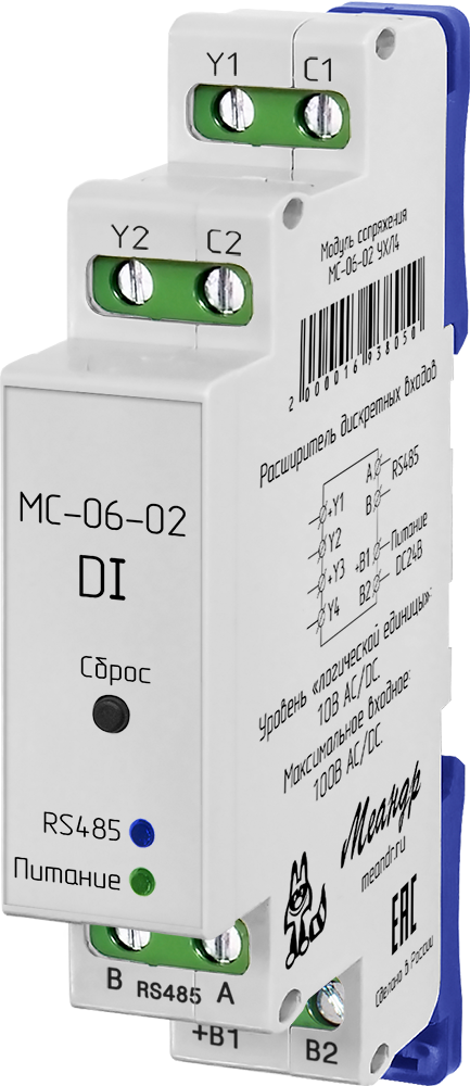 Модуль сопряжения