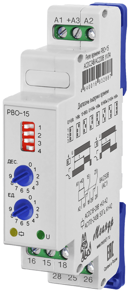 Реле времени РВО-15 АС400В УХЛ2