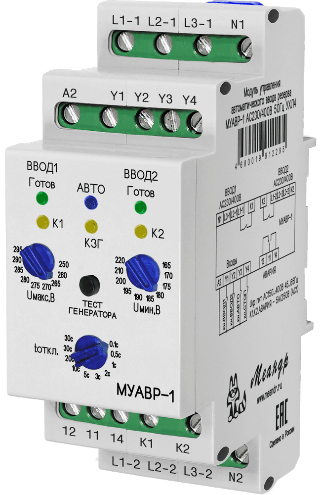Модуль управления автоматическим вводом резерва
