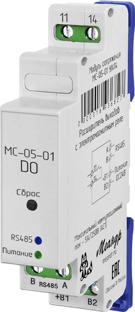 Модуль сопряжения