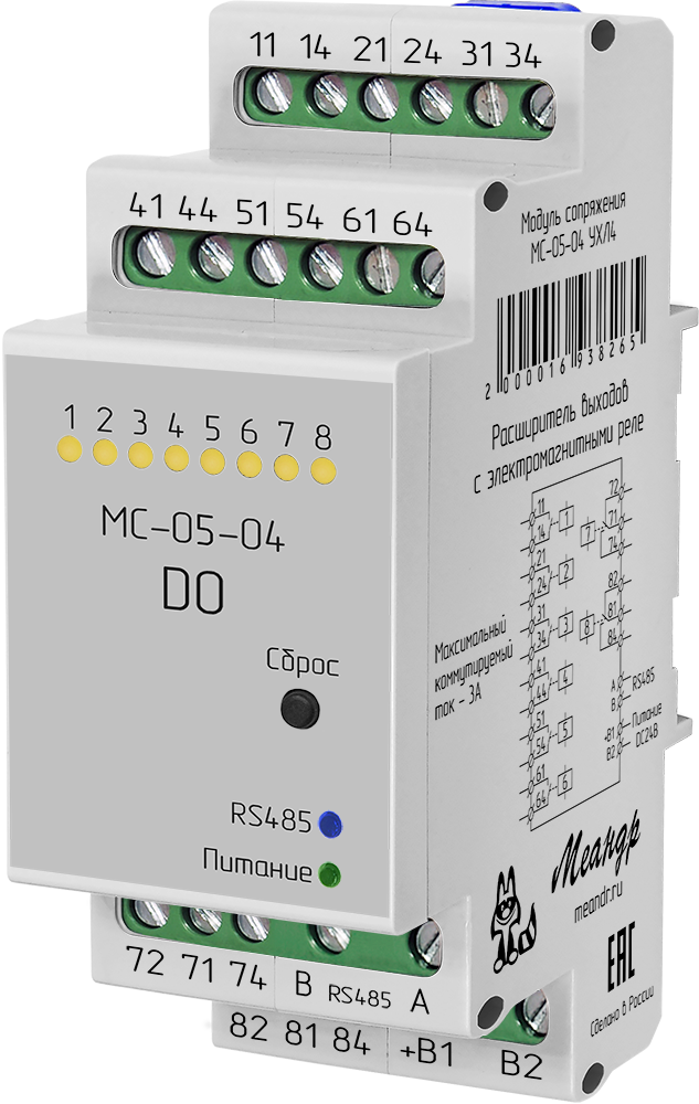 Модуль сопряжения