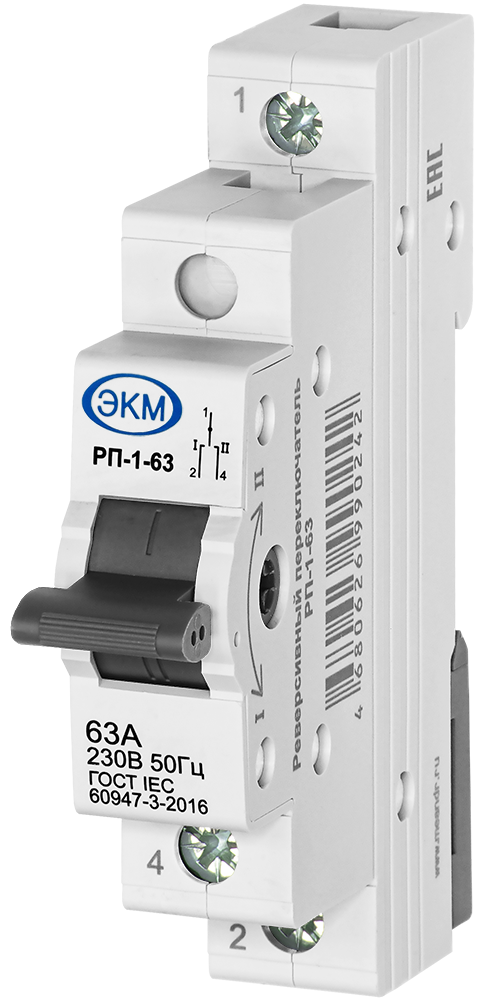 Переключатель модульный реверсивный