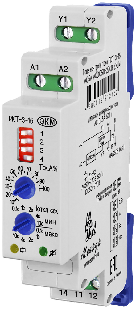 Реле контроля тока РКТ-3-15 AC5A ACDC50-270B