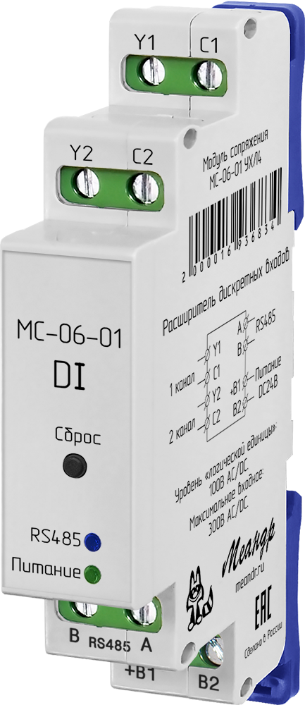 Модуль сопряжения