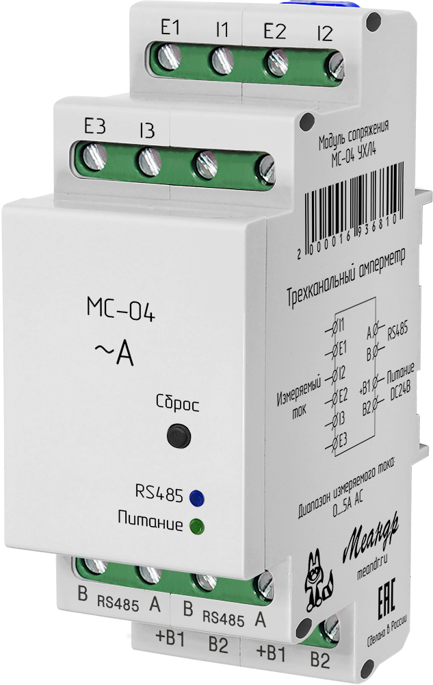Модуль сопряжения