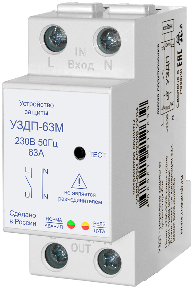 Устройство защиты