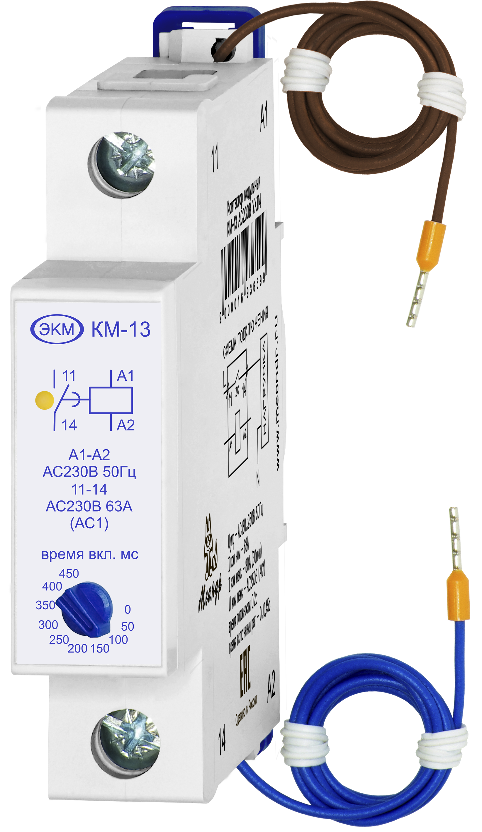 Контактор модульный