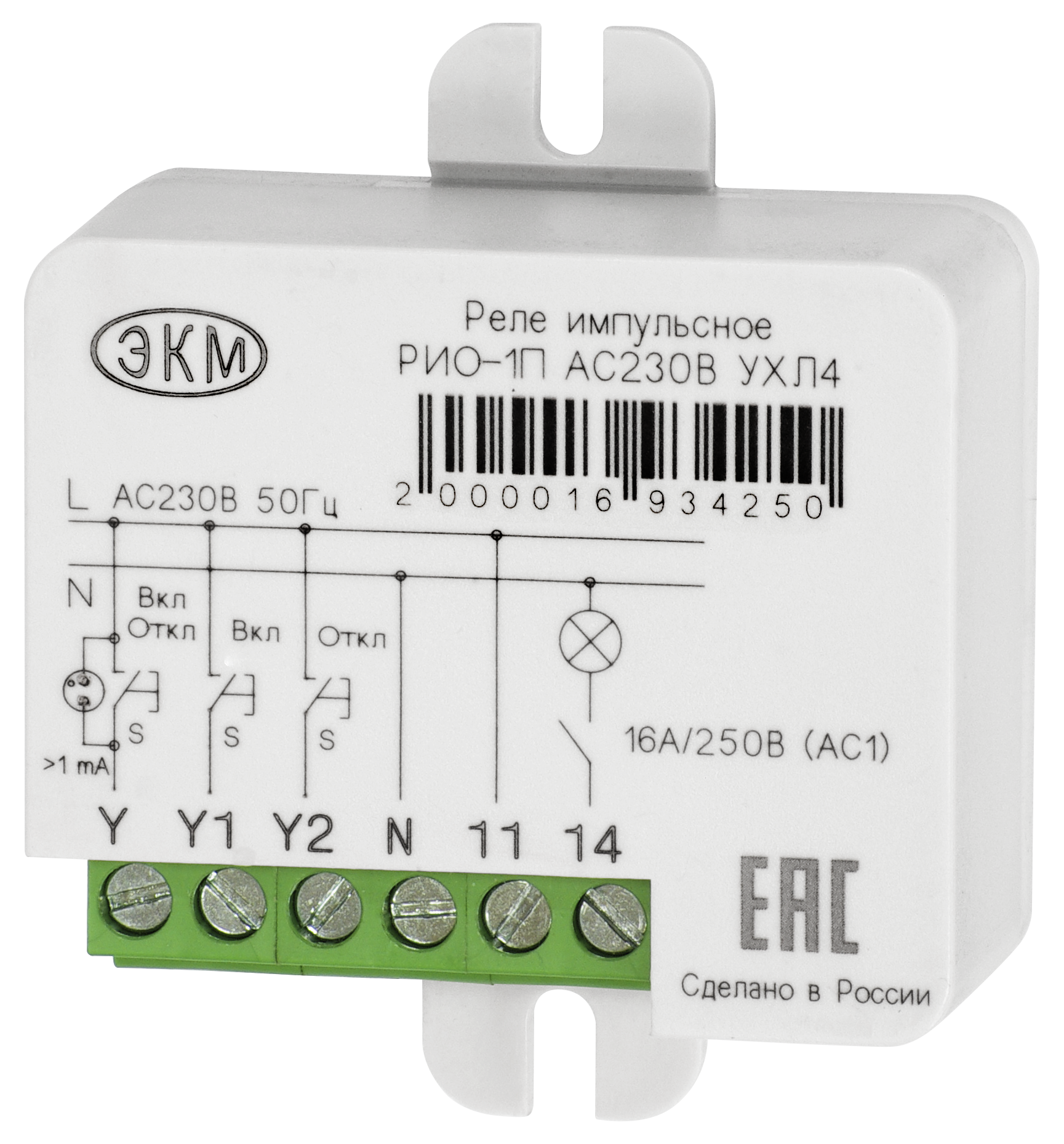 Реле импульсное