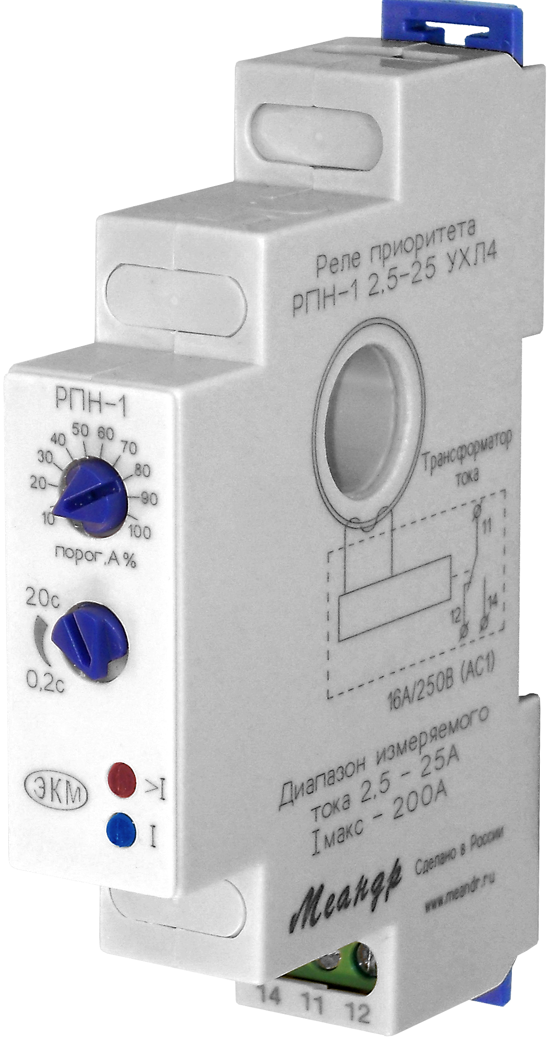 Реле приоритета