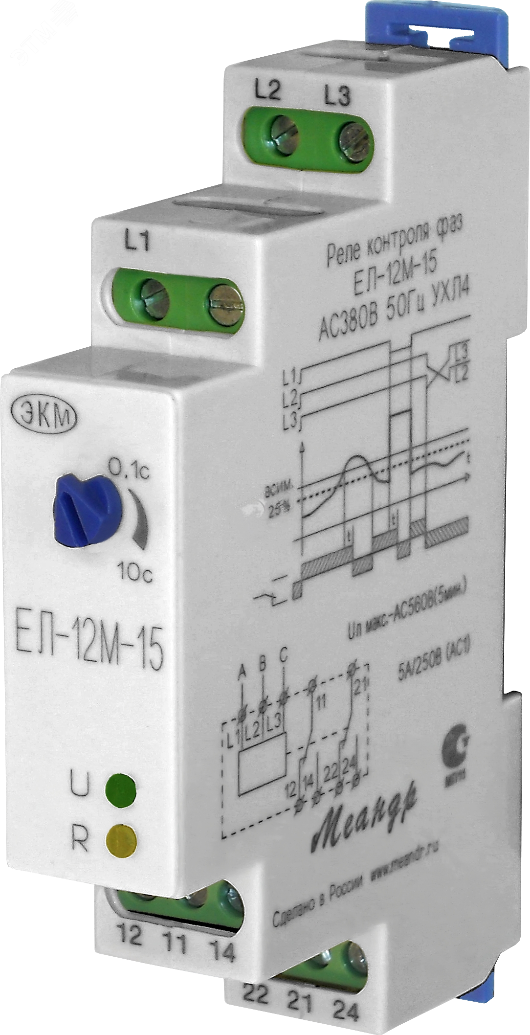 RELE MICROONDAS 12V RU610112 - Fazolo Componentes Eletrônicos