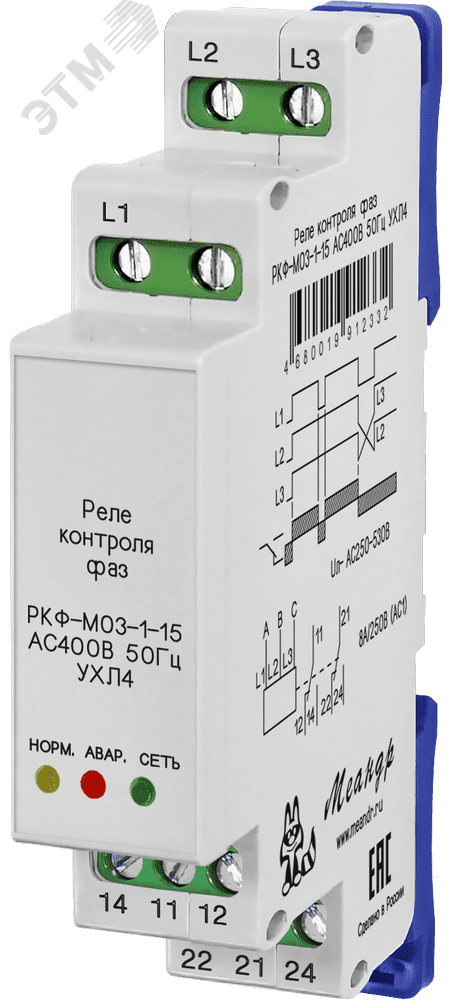 Реле контроля фаз РКФ-М03-1-15 AC400В УХЛ4 4680019912332 Меандр