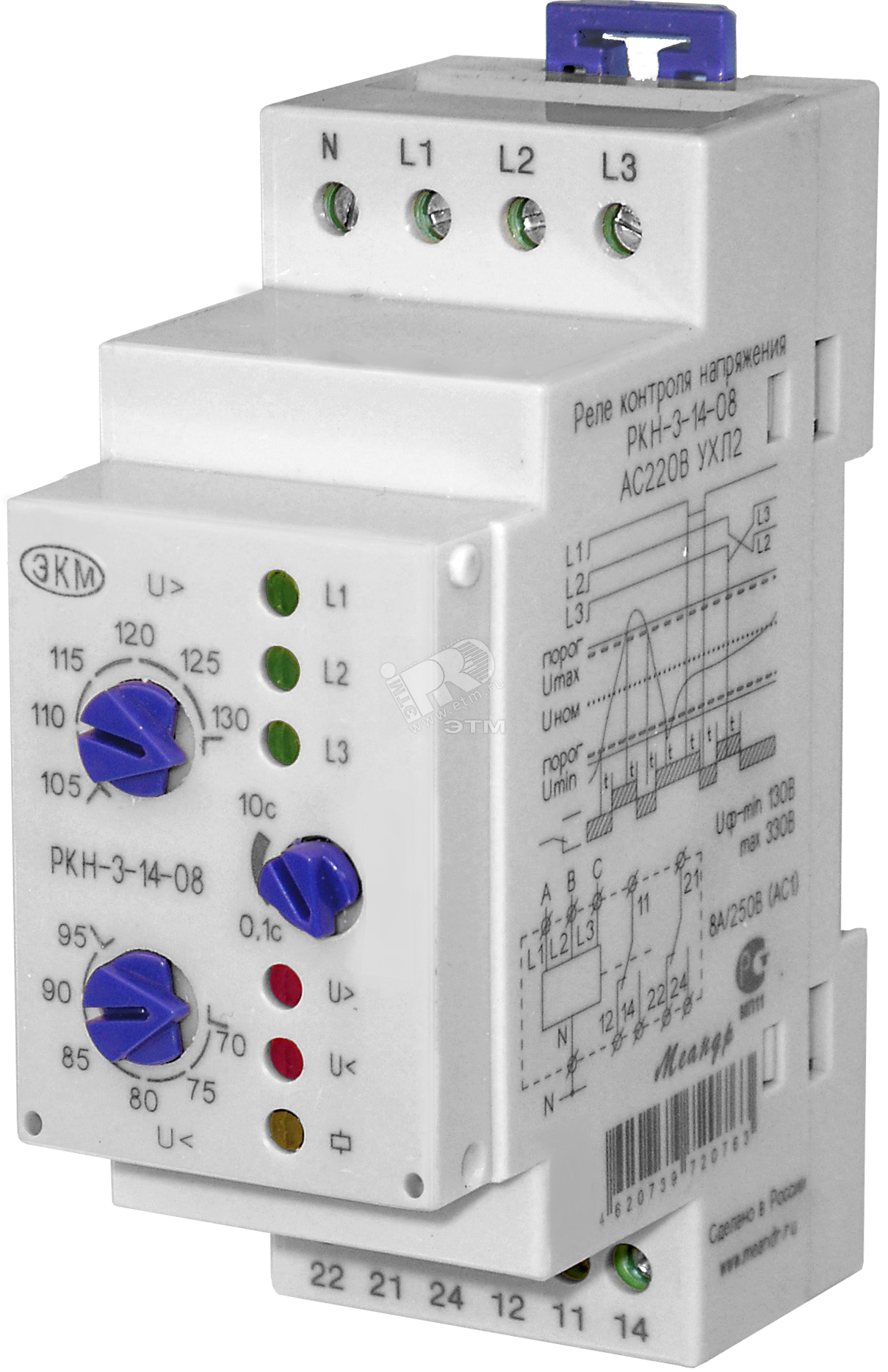 Реле напряжения артикул РКН-3-14-08 220В~ Меандр - купить в Москве и РФ по  цене 1461.89 руб. в интернет-магазине ЭТМ iPRO | характеристики, аналоги,  стоимость