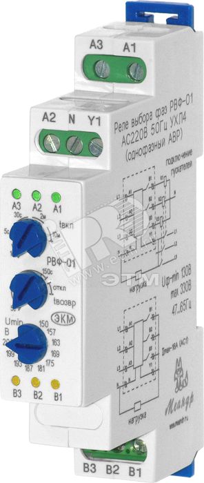 Реле выбора фаз РВФ-01 220В РВФ-01 ~220В Меандр