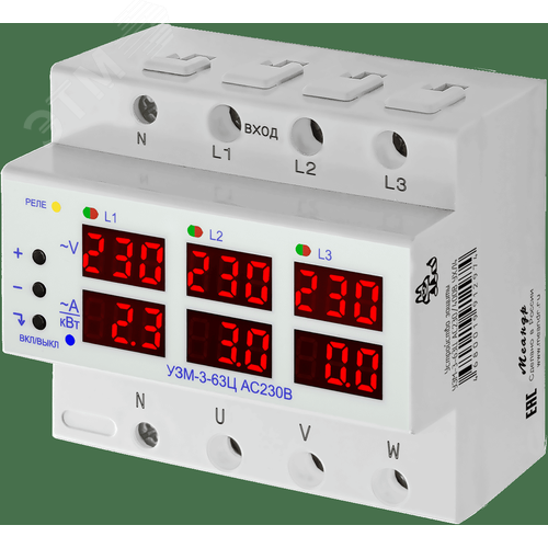 Изображение товара Устройство защиты многофункциональное (шт)