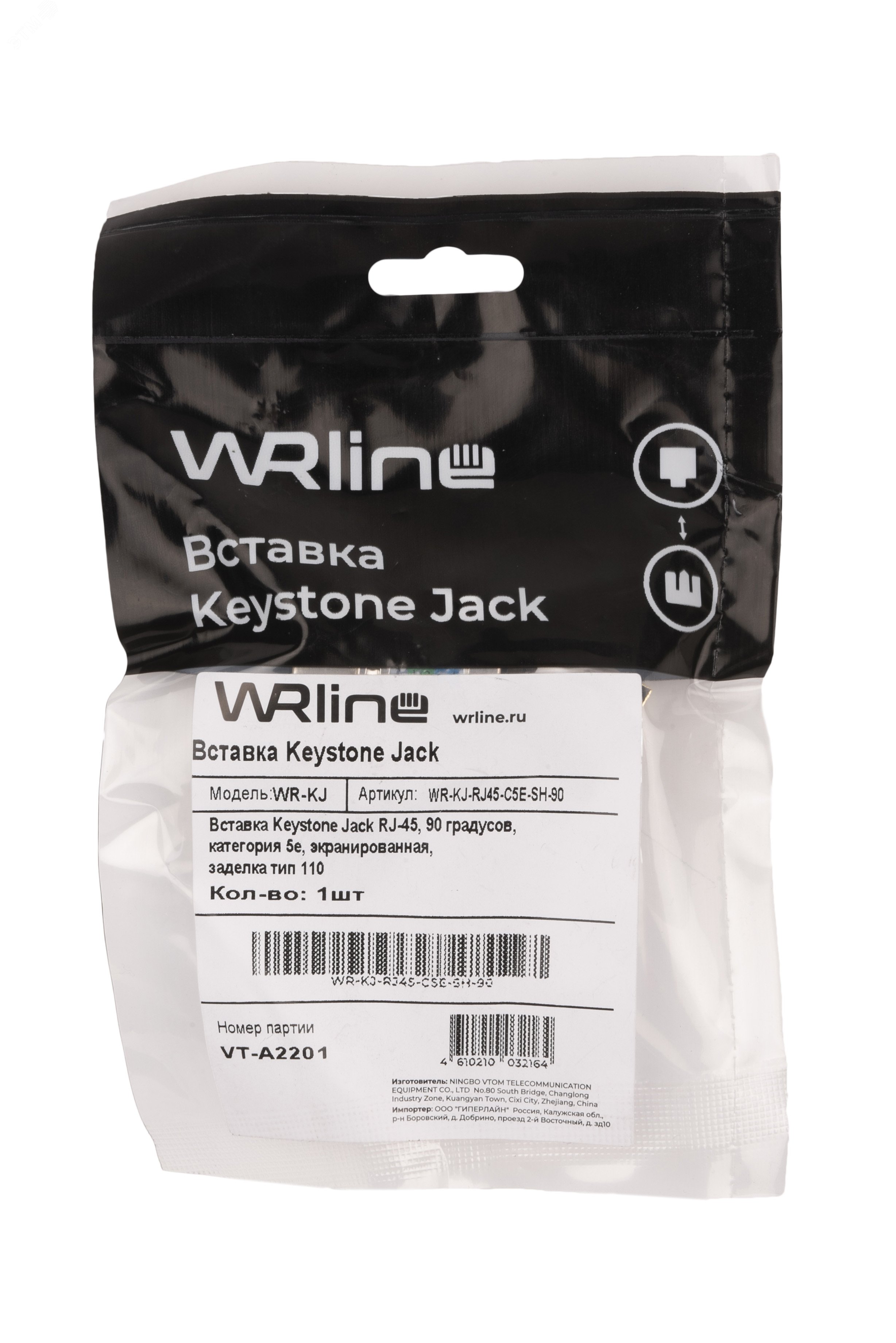 Вставка Keystone Jack RJ-45 90 градусов категория 5e экранированная заделка тип 110 WRline WR-KJ-RJ45-C5E-SH-90 WRLine - превью 5