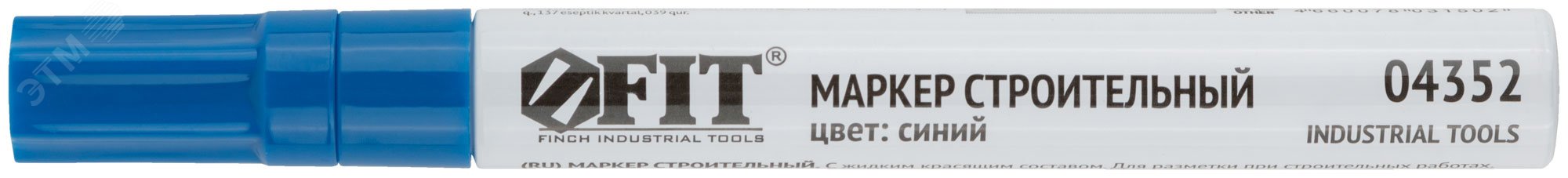 Изображение товара Строительный масляный маркер с жидким красящим составом, алюминиевый корпус, синий, 150 мм