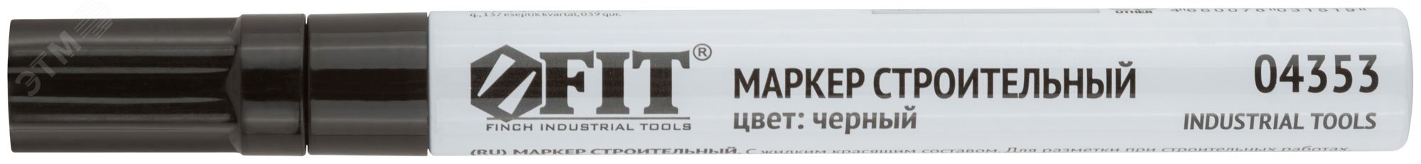 Изображение товара Строительный маркер с жидким красящим составом и алюминиевым корпусом 2 мм белый