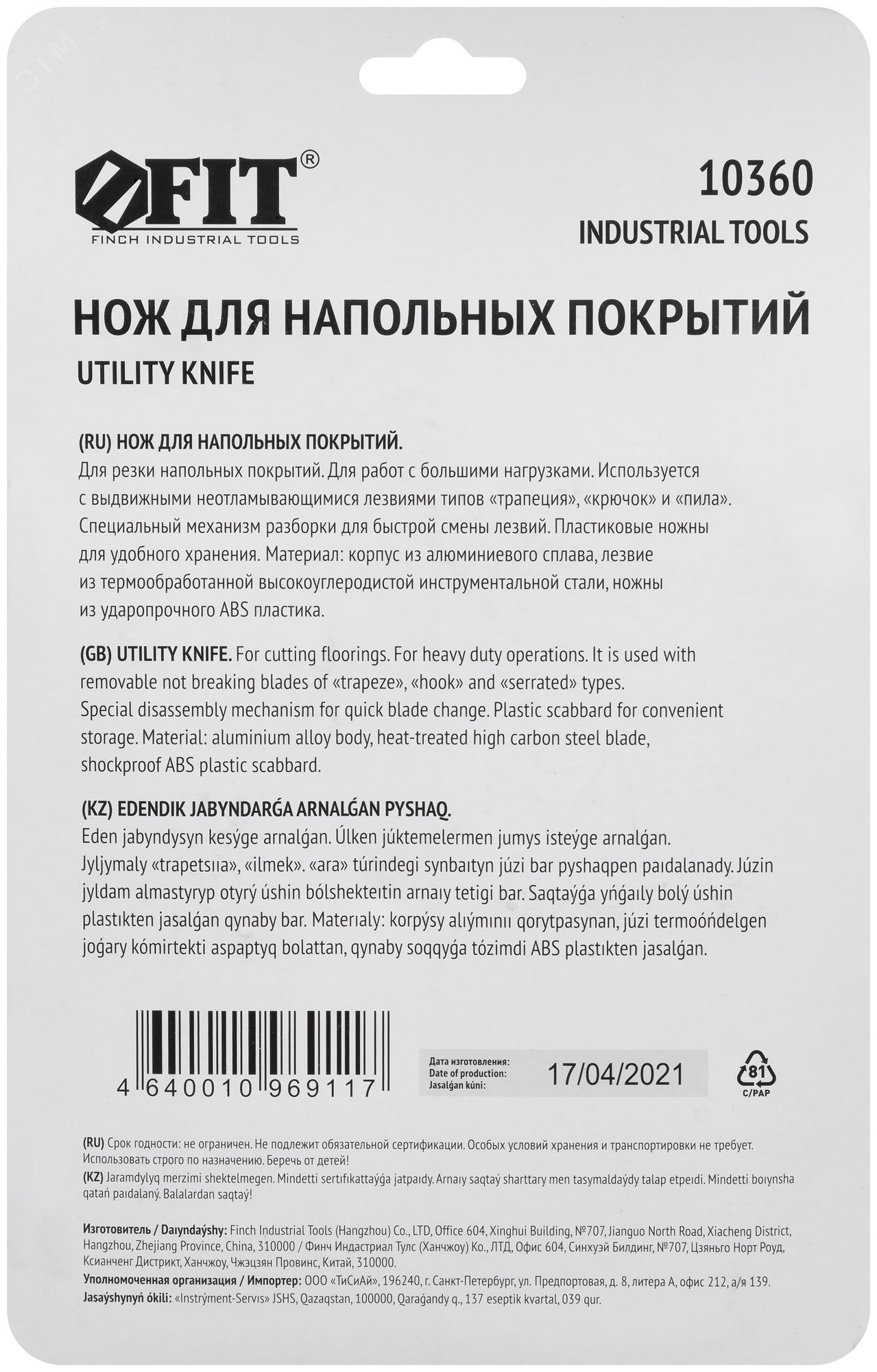 Превью изображения товара