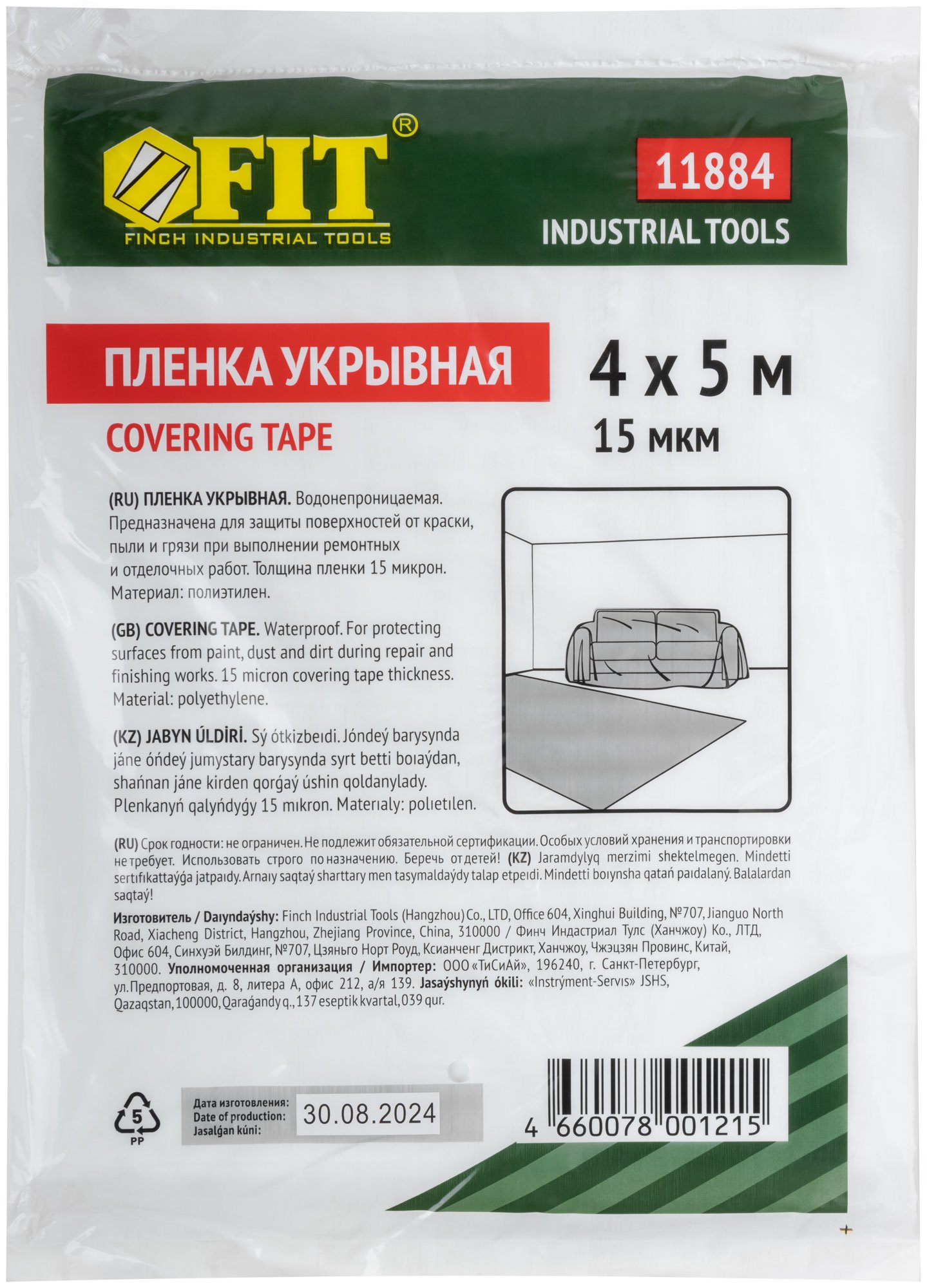 Превью изображения товара