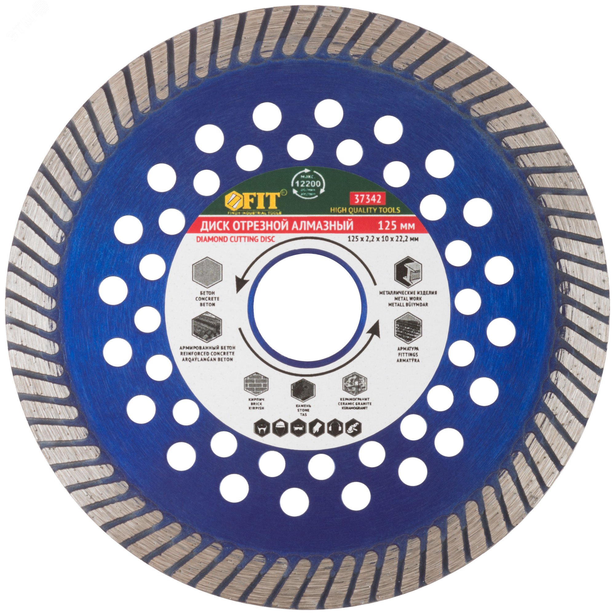 Изображение товара Диск алмазный универсальный FIT Армобетон Профи 125 мм для сухой и влажной резки