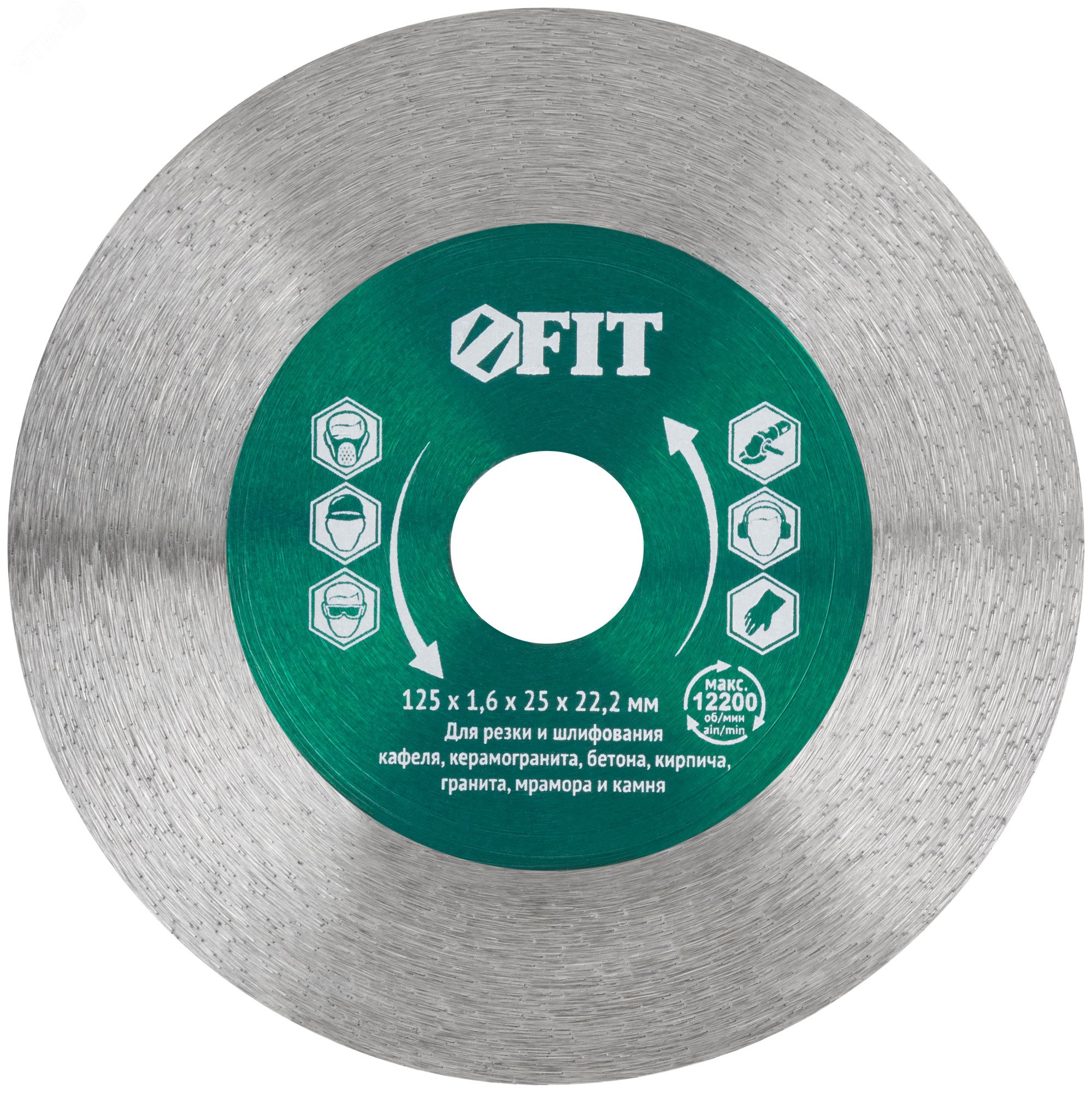 Изображение товара Алмазный отрезной диск 125х1,6 мм для углошлифовальных машин