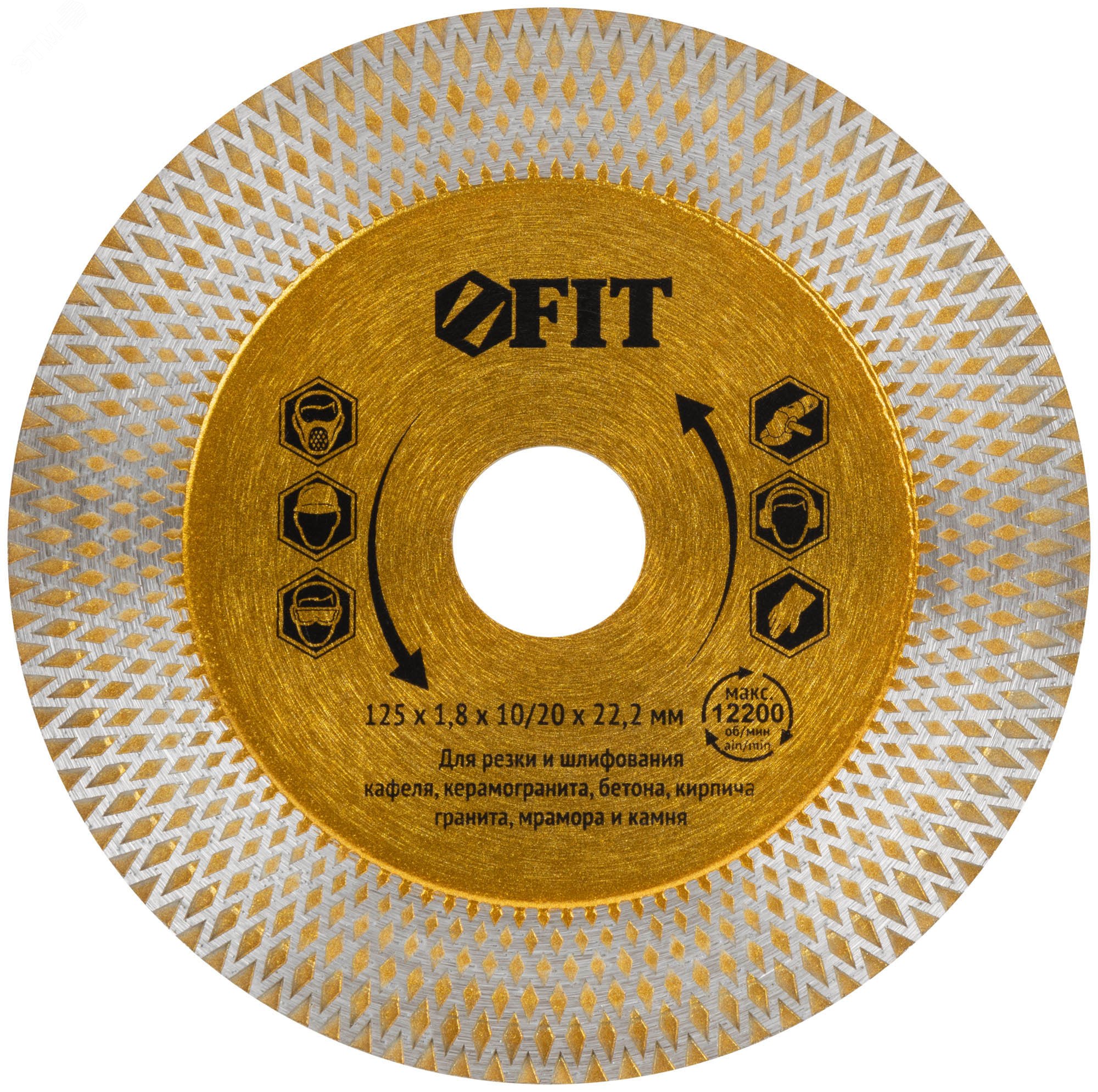Изображение товара Алмазный диск отрезной и шлифовальный 125 мм FIT профессиональный