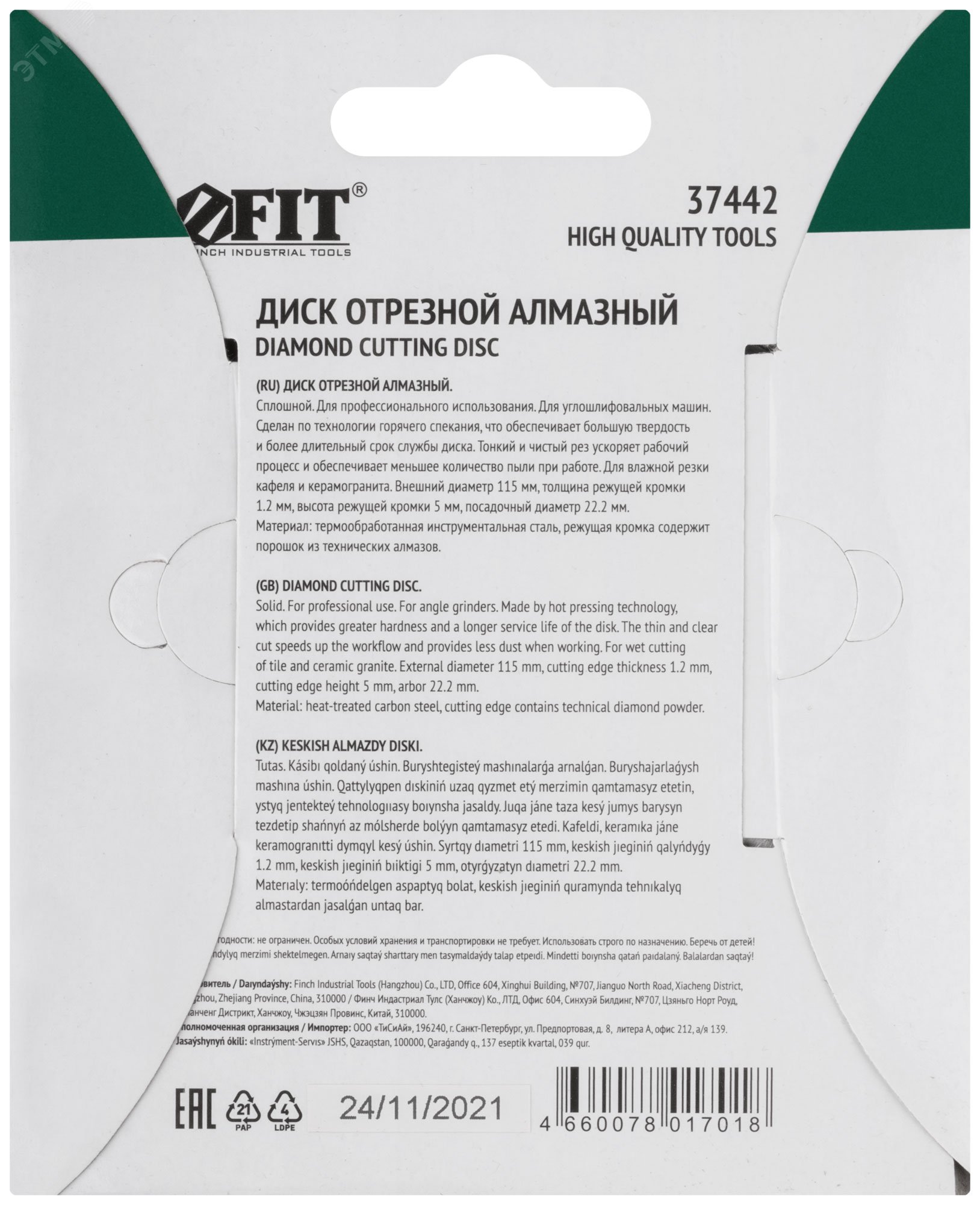 Превью изображения товара