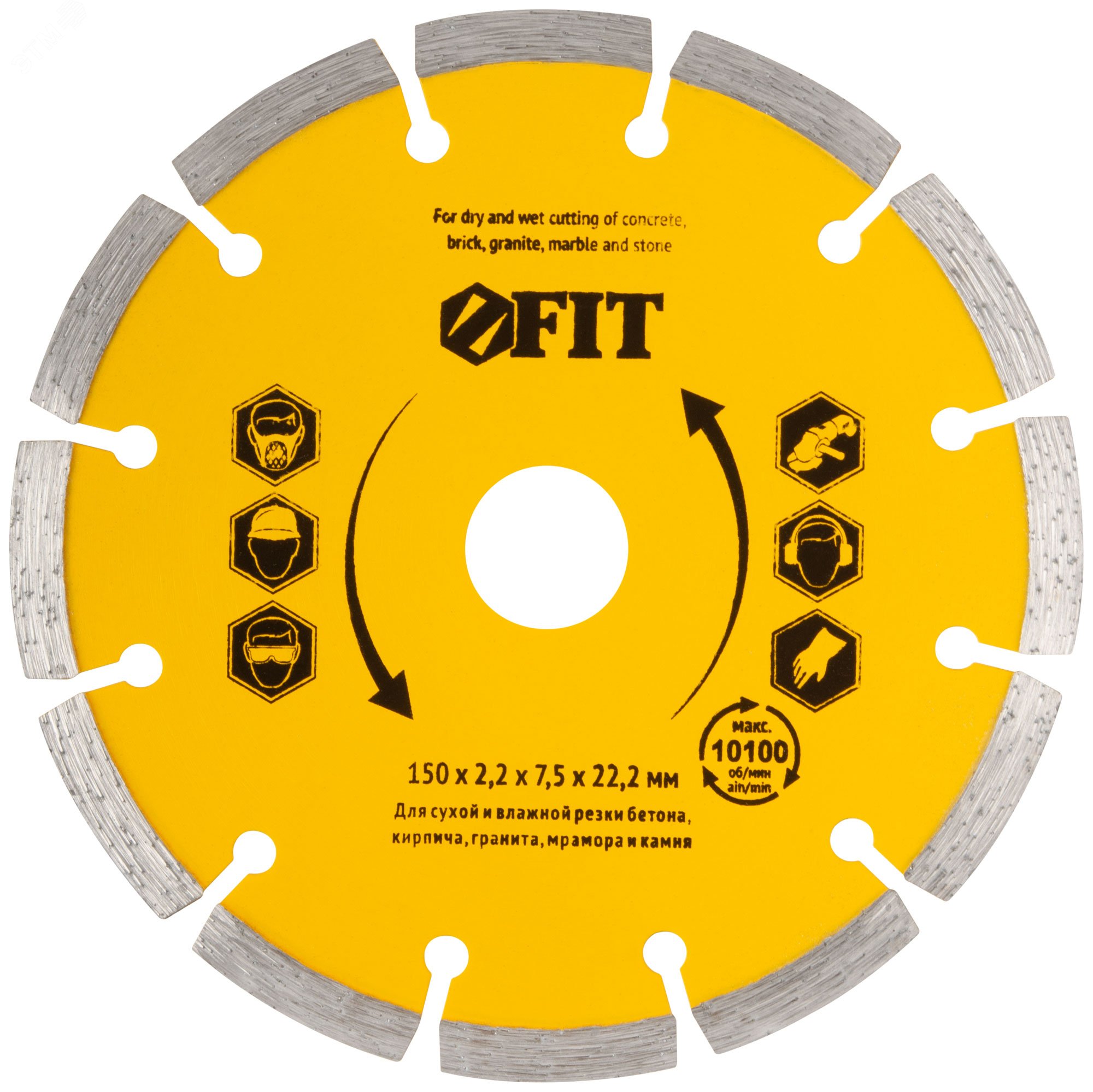 Изображение товара Диск отрезной алмазный сегментный 150x2.0x7.5x22.2 мм для сухой и влажной резки