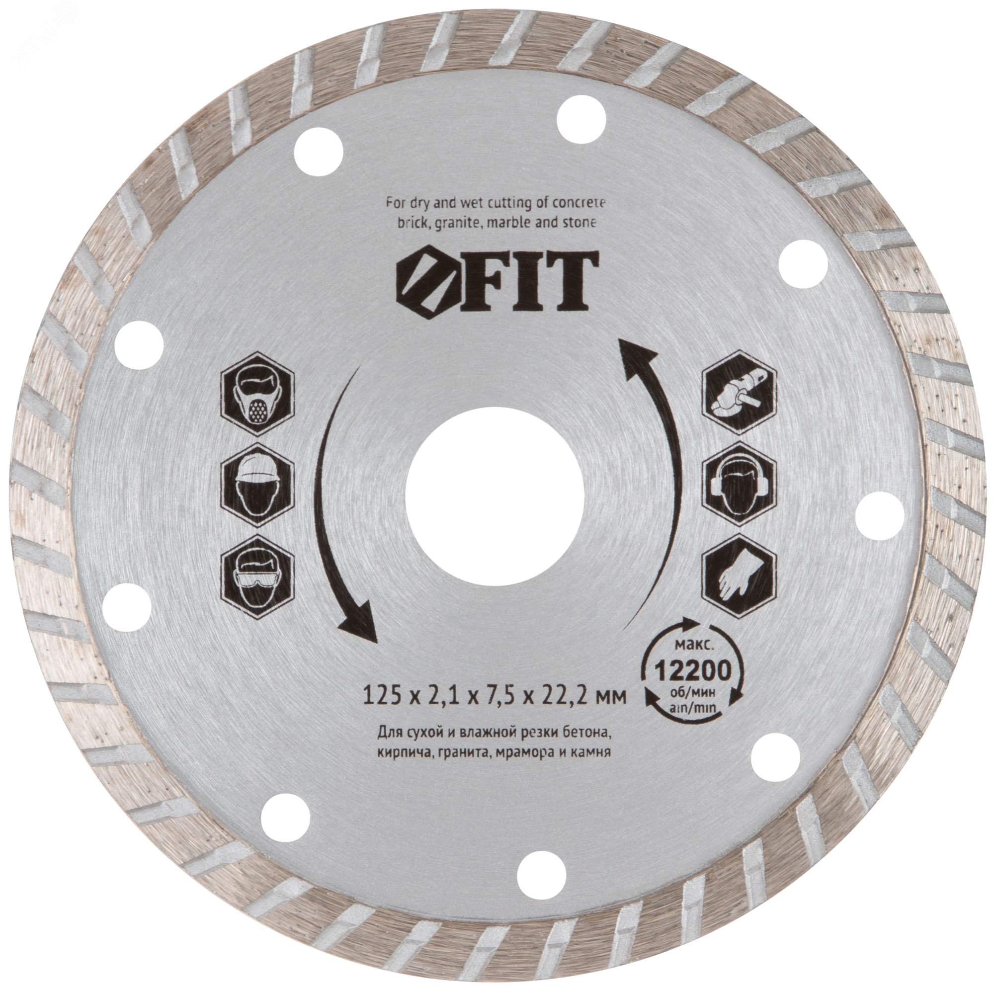 Изображение товара Диск отрезной алмазный Турбо 125 мм для сухой и влажной резки