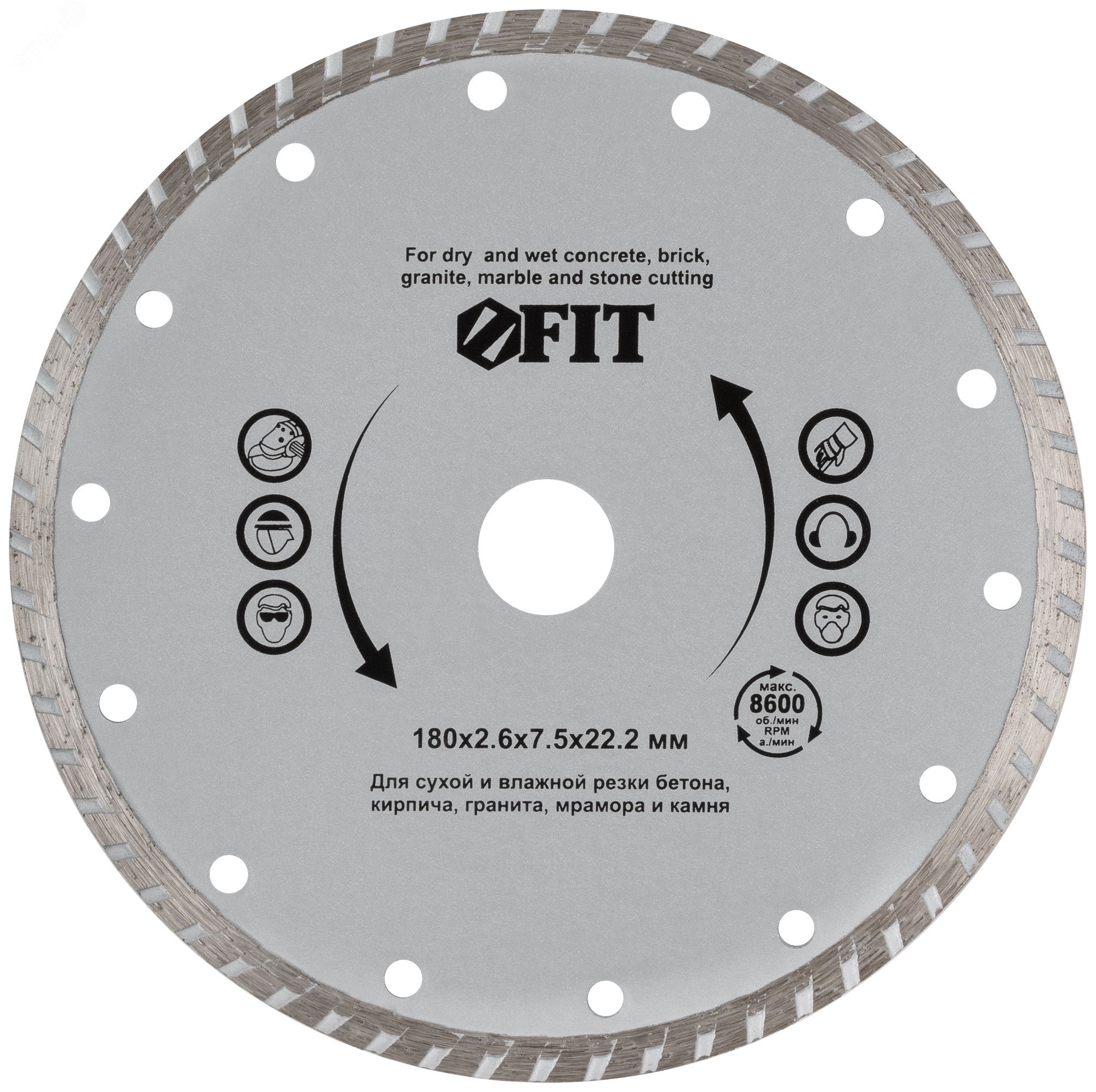 Изображение товара Диск отрезной алмазный Турбо 180x2.6x7.5 мм для сухой и влажной резки