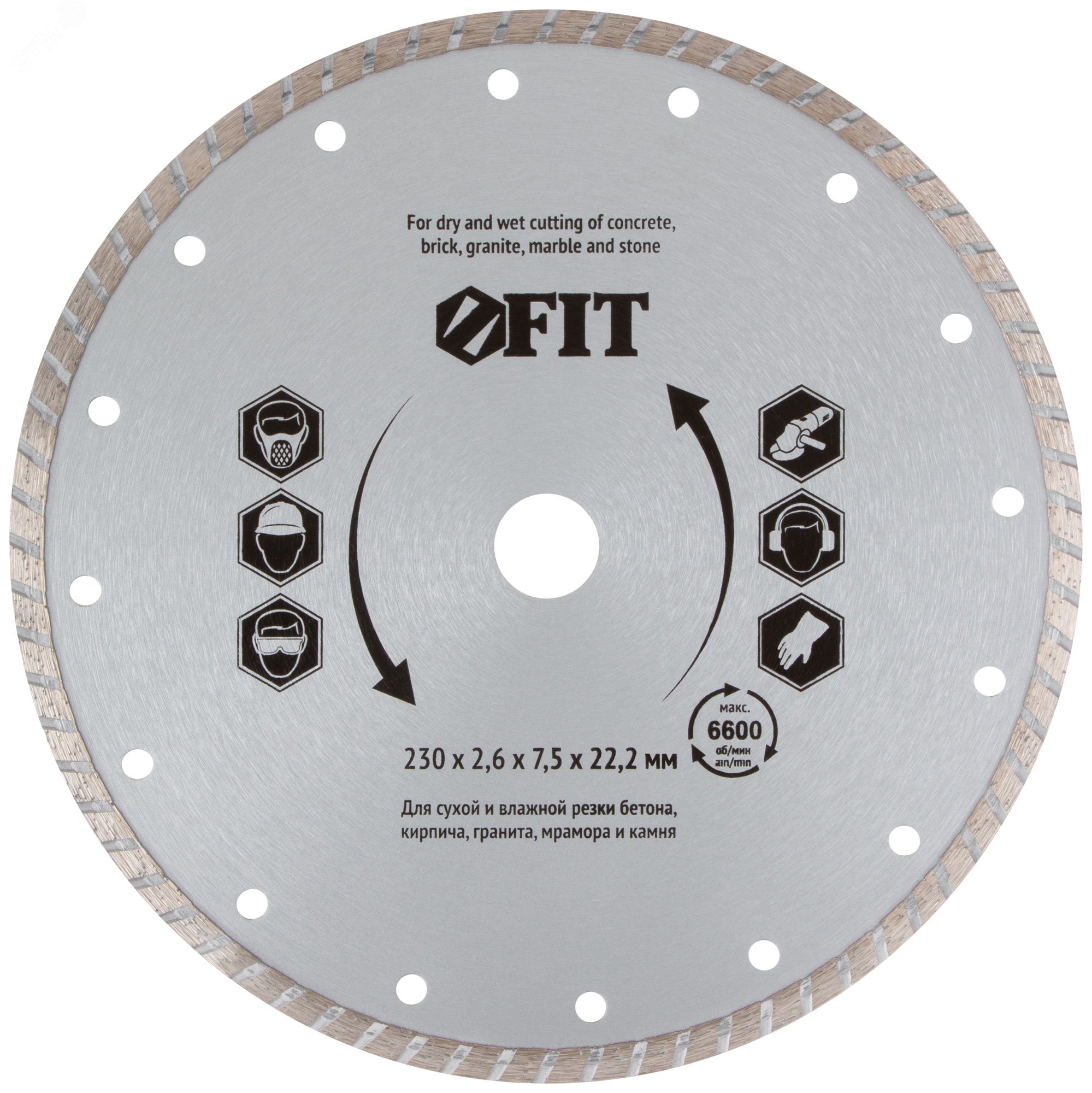 Изображение товара Диск отрезной алмазный Турбо FIT IT 230 мм для сухой и влажной резки