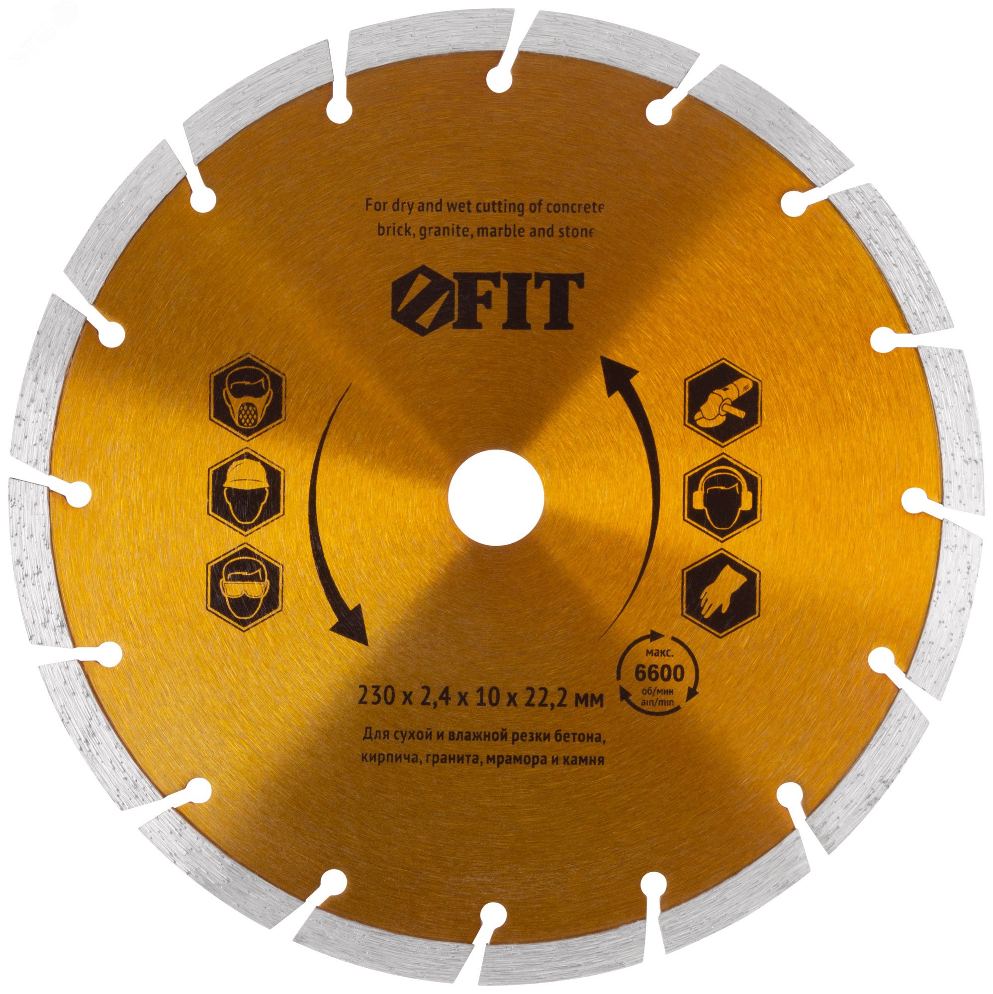 Изображение товара Диск отрезной алмазный Турбо-крупный зуб 230х2.4х10х22.2 мм для бетона и камня