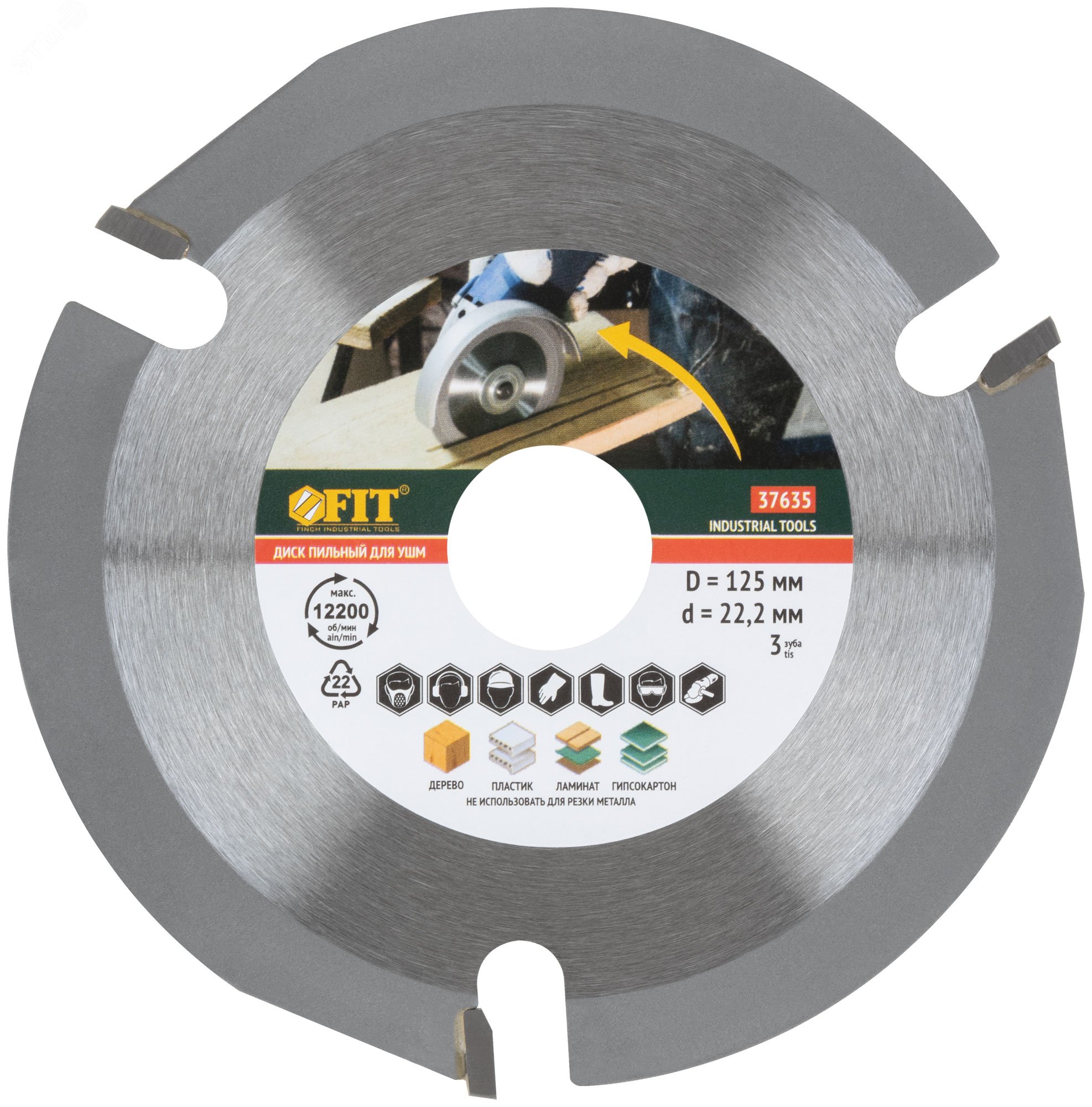 Изображение товара Диск пильный по дереву 125 мм с 3 зубьями и карбидными вставками для УШМ