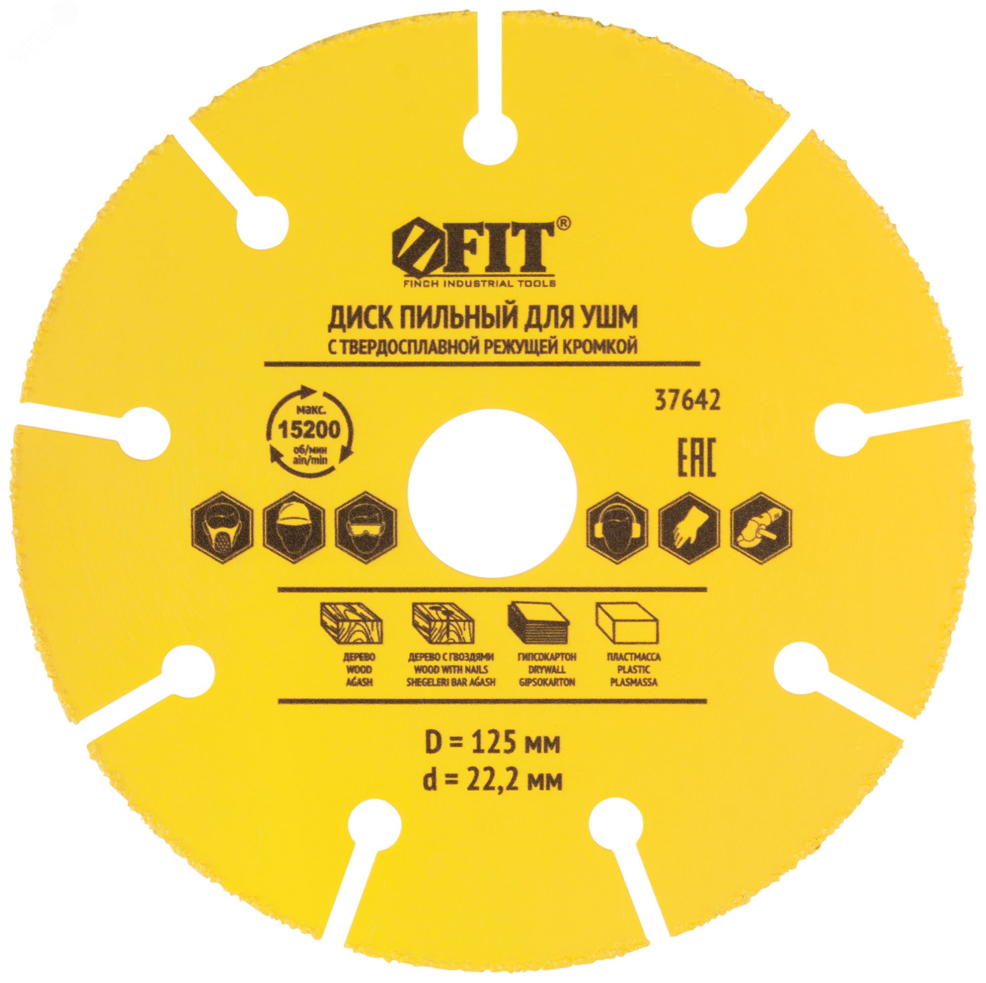 Изображение товара Диск пильный по дереву, посадочный диаметр 22.2 мм, карбидная режущая кромка 125 мм (шт)