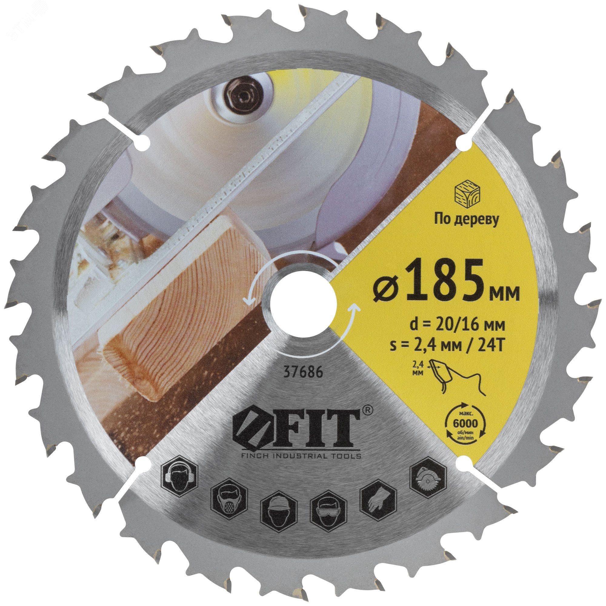 Изображение товара Диск пильный для циркулярных пил по дереву 185 мм 24 зуба спец. форма зуба